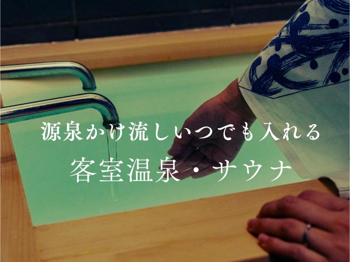 Villa Miyako 源泉かけ流し客室温泉ヴィラ みやこ別邸 Goto Esterno foto